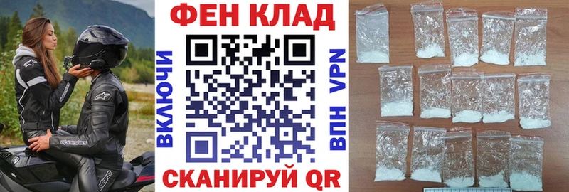 АМФ 97%  Купить закладки  Белинский 