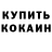 КОКАИН VHQ Dkir