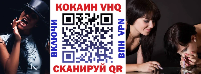 Купить закладки Белинский Кокаин Эквадор