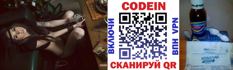 Codein Purple Drank  Купить закладки  Белинский 