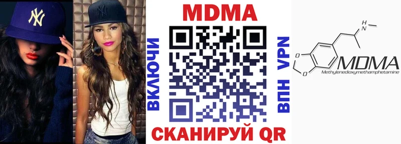 MDMA кристаллы  Купить  Белинский 