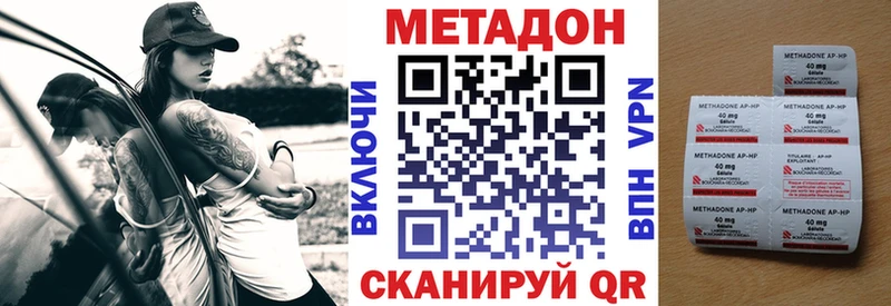 Купить где  Белинский  Метадон methadone 