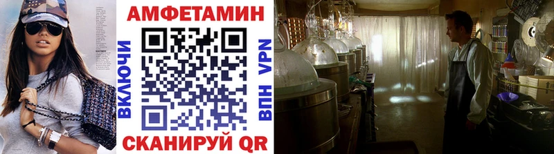 Купить где Белинский Метамфетамин пудра
